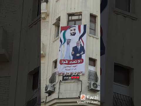 العيد الوطني الإماراتي ٥١