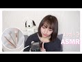 【ASMR】耳かきとピンセット(ear cleaning/tweezers/brushing)