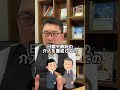 【歴史的】円安がマジでヤバいから解説 #円安 #経済 #ドル高 #為替 #毛利英昭