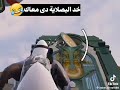 خد معاك البصلاية دي ببجي مضحك Foryou Foryou ببجي اكسبلور خد معاك البصلاية دي ببجي مضحك Foryou Foryou ببجي اكسبلور