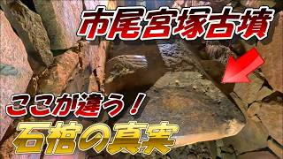 祖父が持っていた得体の知れない出土品 The Truth Behind the Looted Sarcophagus!] Ichio Miyazuka Tumulus