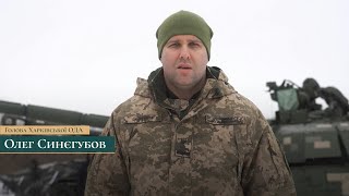 Харківщина зберігає спокій та підтримує Збройні сили України!  