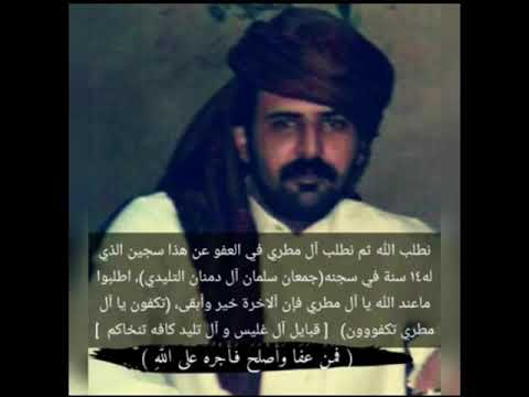 سجين ال تليد جمعان بن سلمان ال دمنان