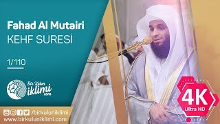 Kehf Suresi 1/110 Fahad Al Mutairi -  4K - Best Quran - Alıp Götüren Kıraat