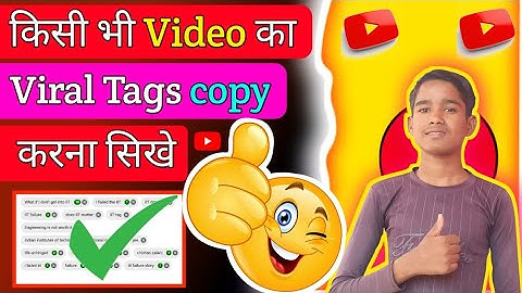 किसी भी video का Tags कैसे copy करें 2025 || kisi bhi Youtube channel ke keyword tag Kaise dekhen