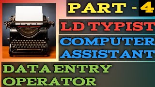 LD TYPIST | COMPUTER ASSISTANT | DATA ENTRY OPERATOR |