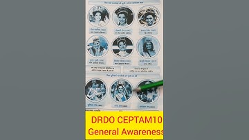 मिस वर्ल्ड और मिस यूनिवर्स भारतीय। DRDO  General Awareness।drdo GS GK । drdo GA । drdo technician A