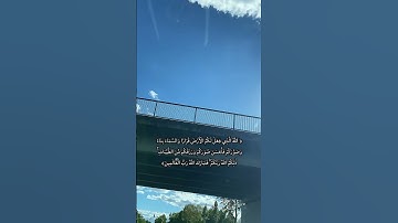 سورة غافر 64-65/ياسر الدوسري #قرآن #تلاوات_خاشعة