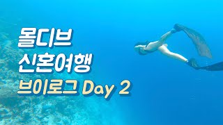신혼여행 2일차 Vlog | 요가, 프리다이빙, 선셋크루즈 in 몰디브 파루푸시
