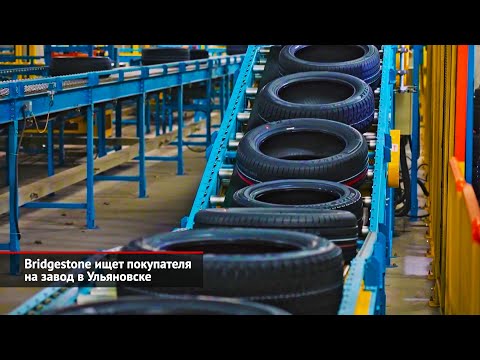 Татнефть купит завод Nokian Tyres. Bridgestone ищет покупателя на завод в Ульяновске | Новости №2256