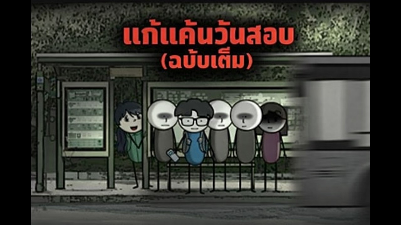 เกิดใหม่ชาตินี้ ขอรอดูคนชั่วโดน 