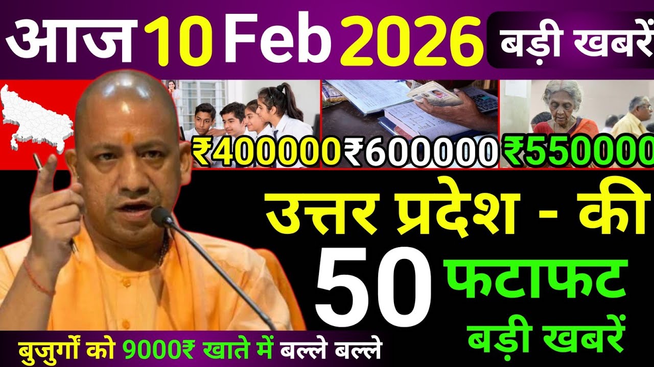 09 February 2026 Up News Uttar Pradesh Ki Taja Khabar Mukhya Samachar Yogi samachar Up News Hindi