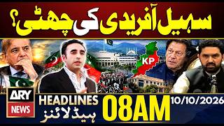 CM Sohail Afridi Long March - Governor's Rule in KP?  | ARY News 8 AM Headlines | 10th Oct 2026 screenshot 3