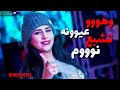 حاله واتس اب شعبي وانا رمشي ما داق النوم يارا محمد 