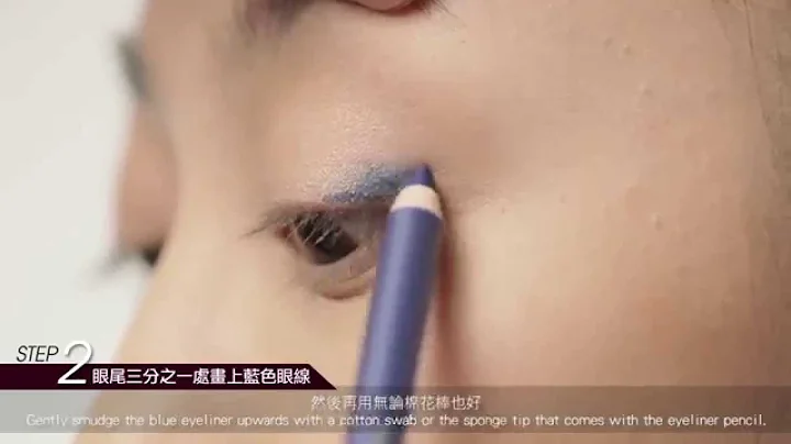 中華航空「新制服造型手冊」如何打造優雅穩重的 藍色系眼妝 - 天天要聞