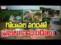 Ambedkar Konaseema District Locals Protest Against Godavari River Floods | CVR News