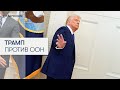 США ВЫШЛИ ИЗ СПЧ ООН Что задумал Трамп США ВЫШЛИ ИЗ СПЧ ООН Что задумал Трамп