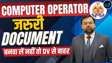 UPP Computer Operator New Vacancy 2025 Important Document For Form Filling