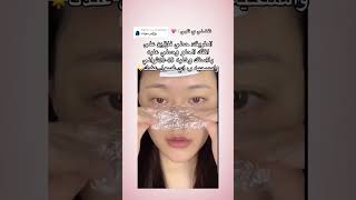 كيفية التخلص من الرؤوس السوداء بأسهل طريقة #2023shorts #trending #makeuptutorial #makeup #viral #fyp