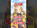 【ウマ娘】知らないとヤバい課金アイテム5選【微課金必見/チャンミ・LoHをやるなら必須!?】 #shorts