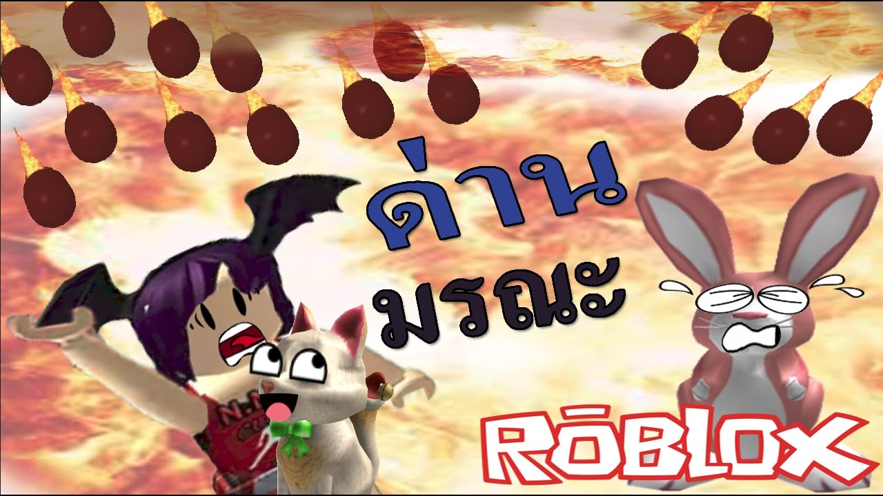 ซอมบ หน ตาย Reason 2 Die N N B Club L Roblox Youtube - ซอมบ หน ตาย reason 2 die n n b club l roblox youtube