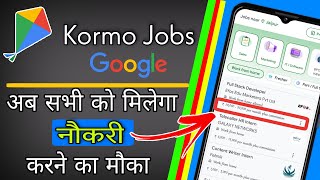 Kormo Jobs: Find Your Next Job | Latest Job App By Google | Google Job screenshot 2