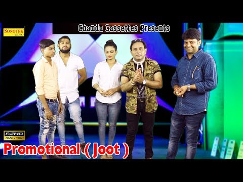 Joot || Promotional Video || Rajesh Thukral, Atul Sharma, RJ Vikas || Haryanvi Song