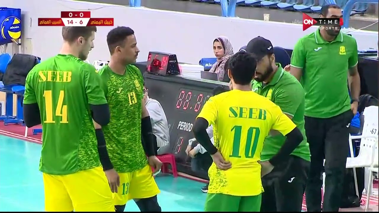 مباراة خيبل اليمني والسيب العماني البطولة العربية للكرة الطائرة رجال