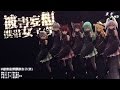 【東方MMD】被害妄想携帯女子（笑）【barrage girls】