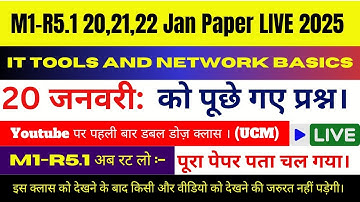 m1r5 today paper solution | IT Tools 20 Jan 2025 Paper solution | Today O Level Paper Solution 2025