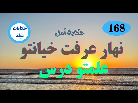 حكاية أمل الصادمة ملي عرفات راجلها اشنو كيدير عمرها توقعات تكون الخيانة بهاد الشكل