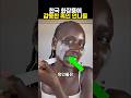 한국 화장품에 감동한 흑인 언니들 thumbnail