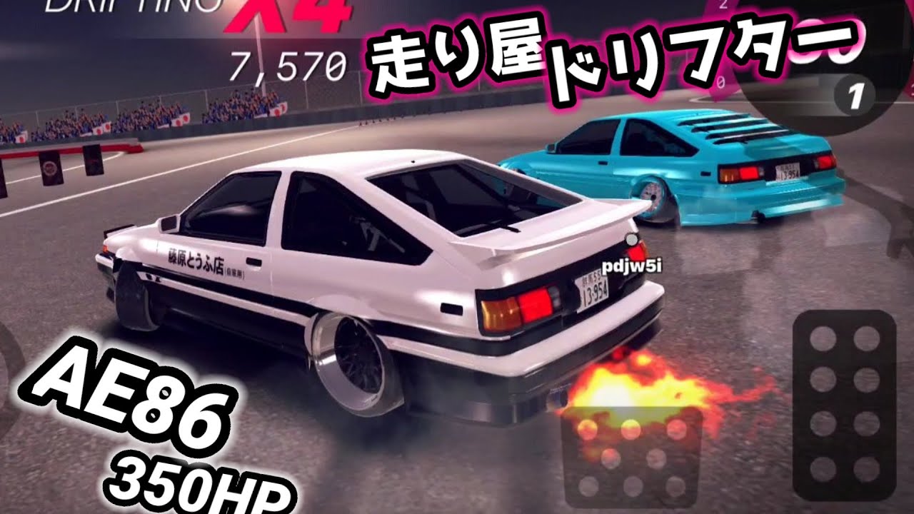 改造が細かい 登場車両は全て日本車 新しいゲーム始めました シルビア S13 走り屋ドリフター 1 Youtube
