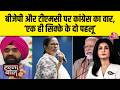 Halla Bol: Congress के Charan Singh Sapra बोले-  BJP-TMC एक ही सिक्के के दो पहलू | Anjana Om Kashyap