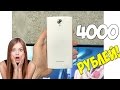 РАСПАКОВКА HOMTOM HT7 - ФАБЛЕТ ЗА 4000 РУБЛЕЙ!