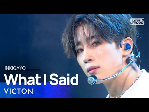 VICTON(빅톤) - What I Said @인기가요 inkigayo 20210117