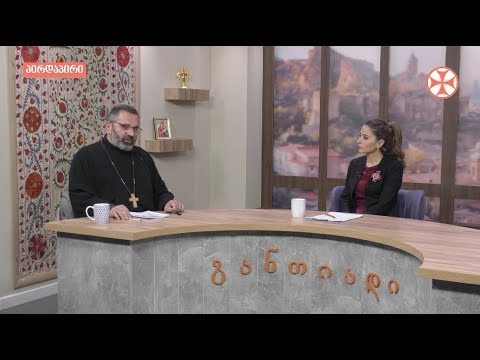 დილის გადაცემა ,,განთიადი\" (12 ნოემბერი, 2019 წ.)