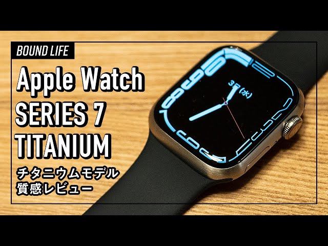 Apple Watch Edition series 7 45mm チタニウム