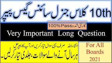 10th Class General Science Original Guess Paper 2021|10th Class General Science Guess Paper 2021