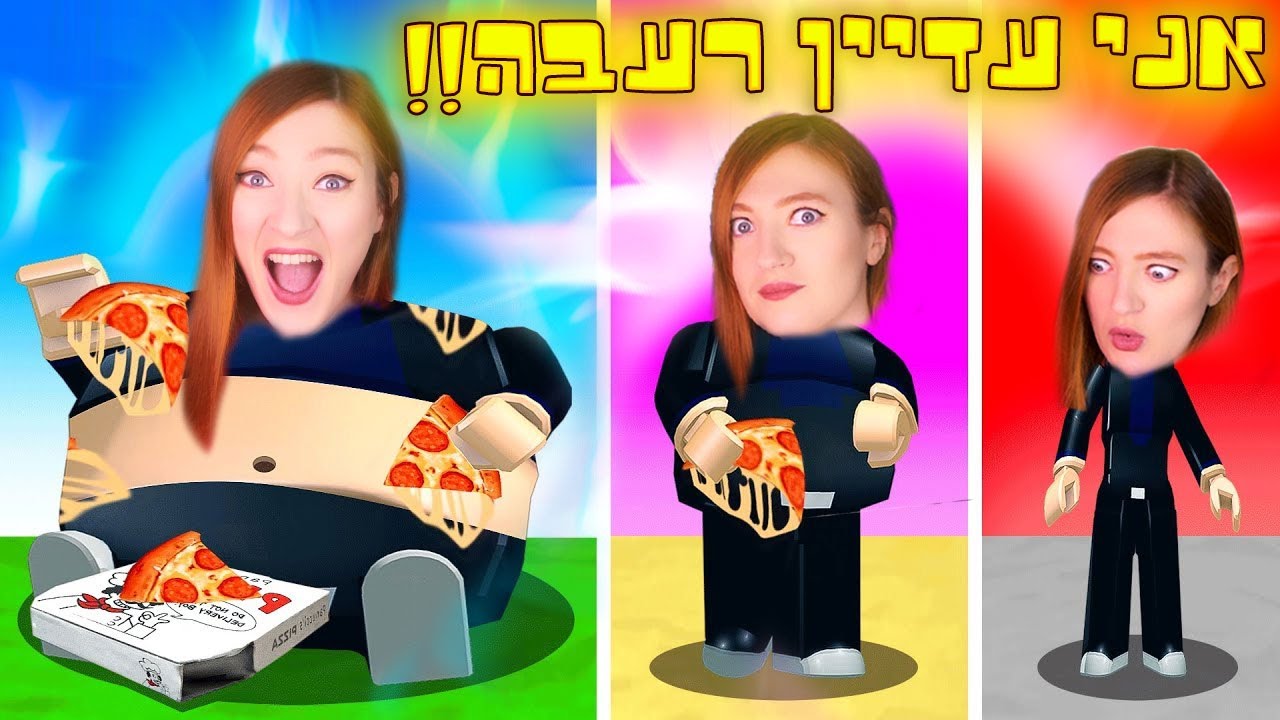 אכלתי 1000 המבורגרים!! וקיבלתי על זה גביע