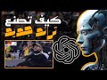 كيف تصنع فيديو ترند الملاعب مثل المشاهير بالذكاء الاصطناعي مجاناً في دقائق!
