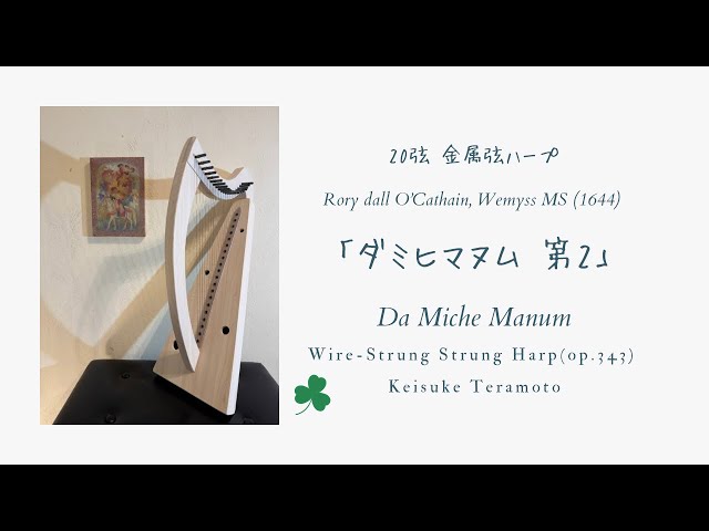 【ワイズマン作】キンダーハープ リトルミンストレル ハート ライアー ワイズマン作】キンダーハープ リトルミンストレル ハート