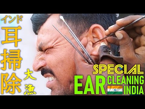 路上耳かき耳掃除 インド Ear Cleaning India ASMR