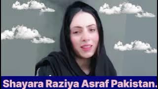 Tujhko tera naseeb rulaye khuda kare तुझको तेरा नसीब रुलाए खुदा करे बहुत ही अच्छा ग़ज़ल Raziya Asraf