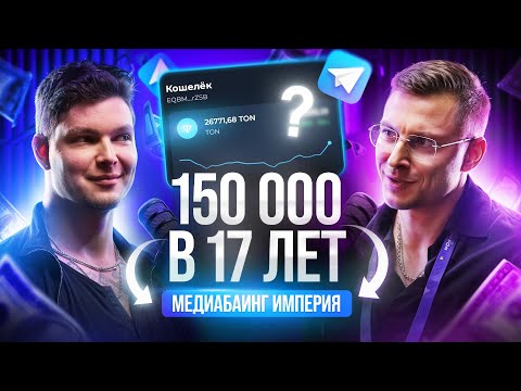 От продажи прогнозов на спорт в Телеграм до медиабаинга на сотни тысяч $ [Partnerkin x Gorgona]
