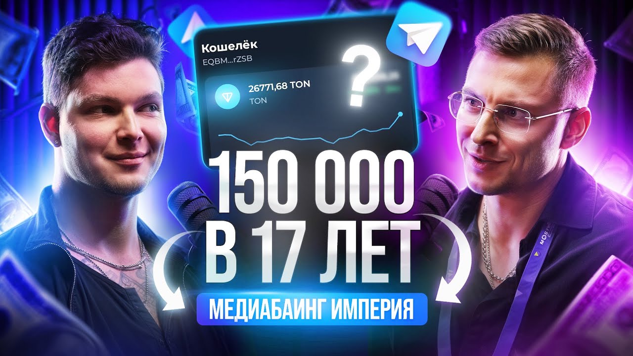 От продажи прогнозов на спорт в Телеграм до медиабаинга на сотни тысяч $ [Partnerkin x Gorgona]