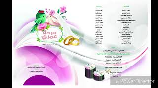 7-15 حنة العروس من ألبوم الأفراح الأول فرحة عمري على الدفوف