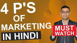 4 P's of Marketing Concepts | Marketing Mix |  Digital Marketing | (in Hindi)