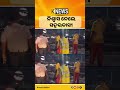 ସନ୍ଧ୍ୟାରେ କଟକରେ ଏକ ଭଲ ବର୍ଷାର ଅନୁଭବ ନେଲେ ସହରବାସୀ। ପ୍ରଚଣ୍ଡ ଗୁଳୁଗୁଳିରୁ ମିଳିଲା ଆଶ୍ୱସ୍ତି | Knews Odisha