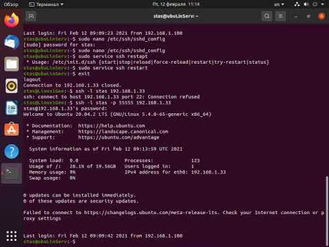 Подключение к серверу SSH и его настройка в Linux (connection and configuration SSH-server in Linux)